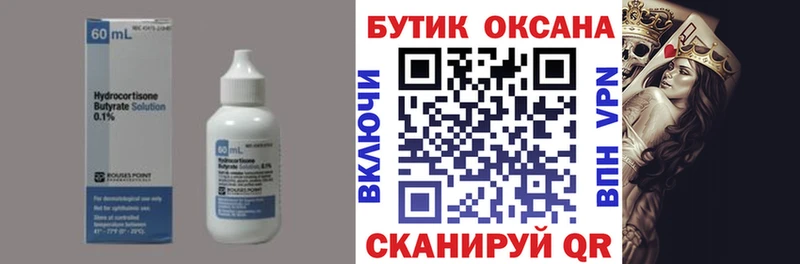 Бутират бутик ссылка на мегу ONION Серафимович закладки