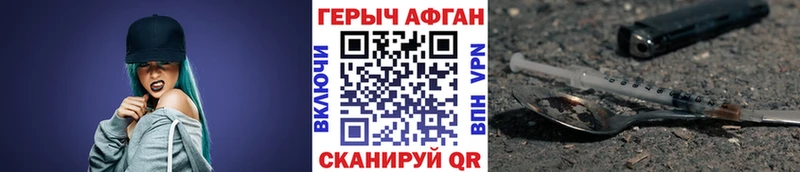 где можно купить наркотик  Серафимович  ГЕРОИН белый 