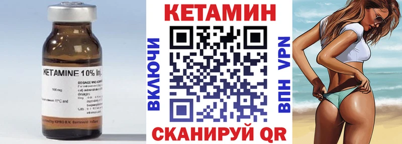 Кетамин VHQ  Серафимович 