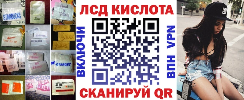 ЛСД экстази кислота  Серафимович 