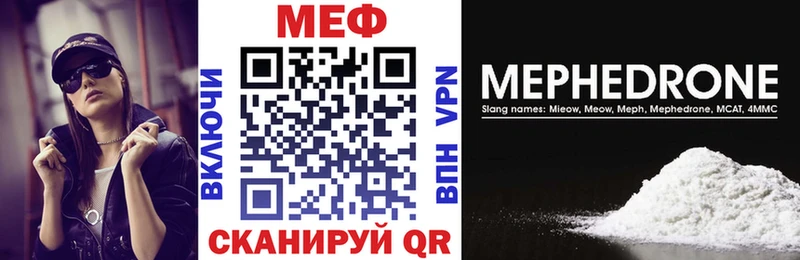 МЕФ mephedrone  Серафимович 